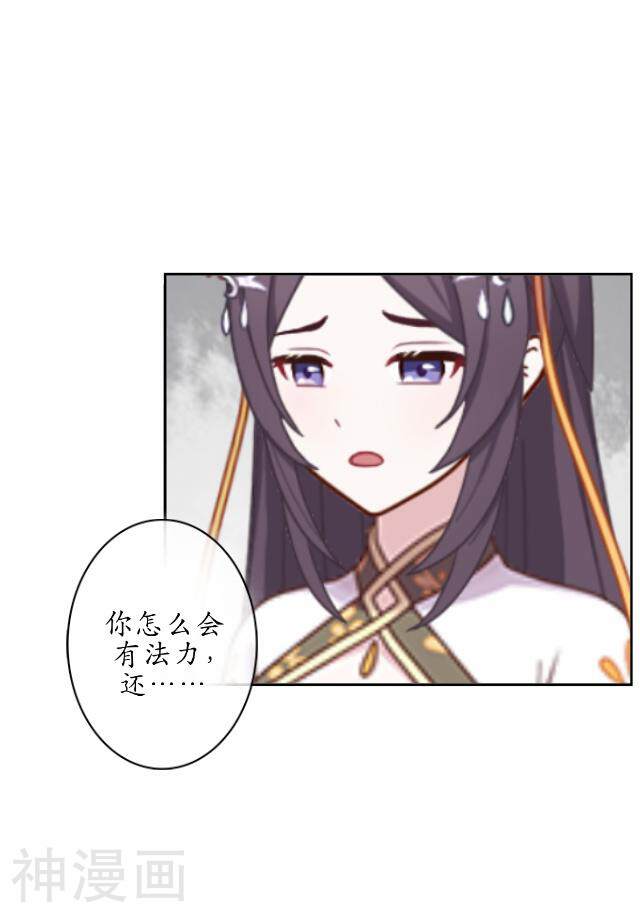 妖世情殇韩漫全集-第36话 不会再放开她无删减无遮挡章节图片 